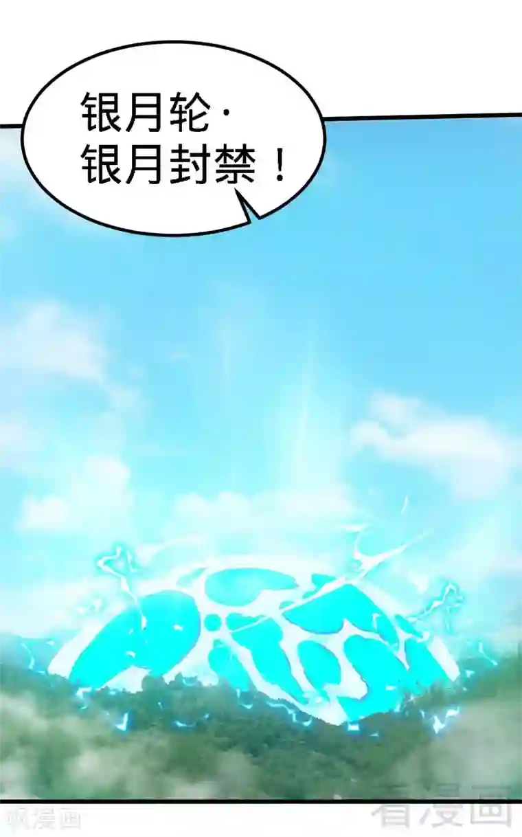 至尊神魔第109话 临阵突破