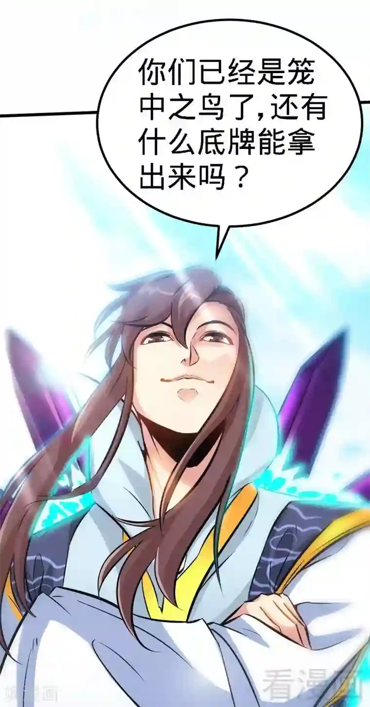 至尊神魔第109话 临阵突破