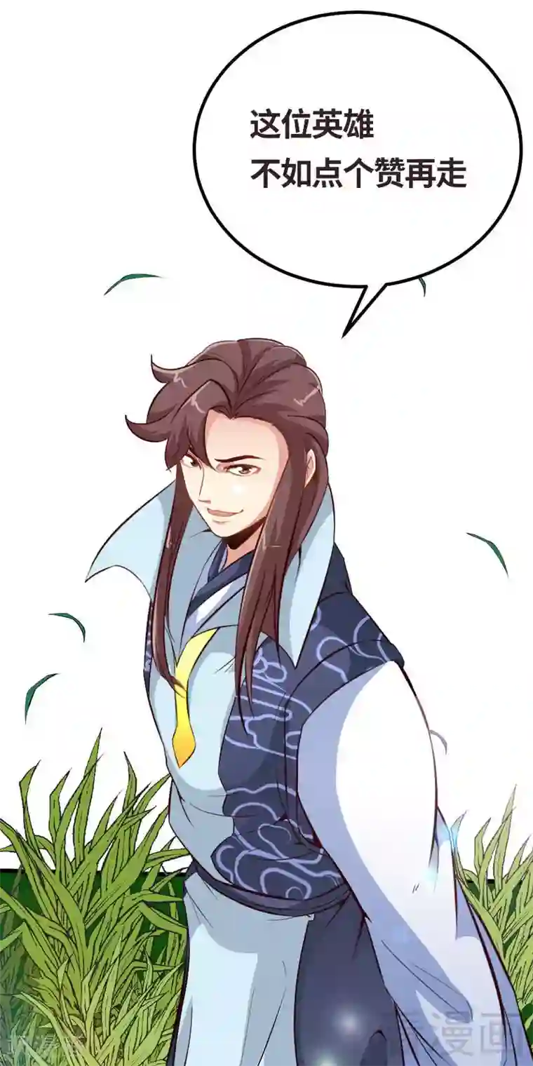 至尊神魔第109话 临阵突破