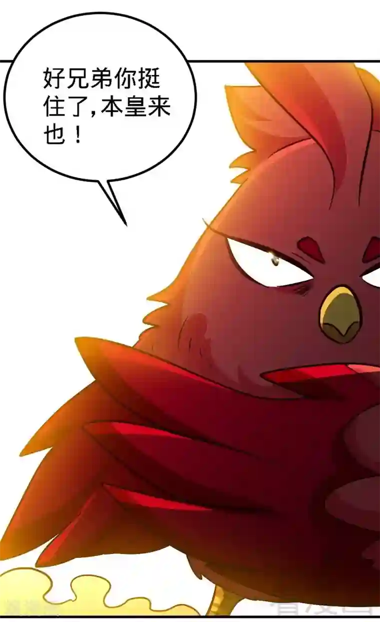 至尊神魔第109话 临阵突破