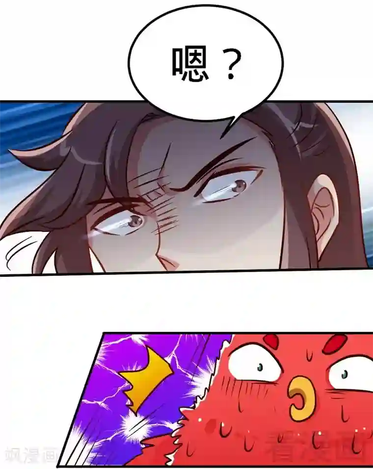 至尊神魔第109话 临阵突破