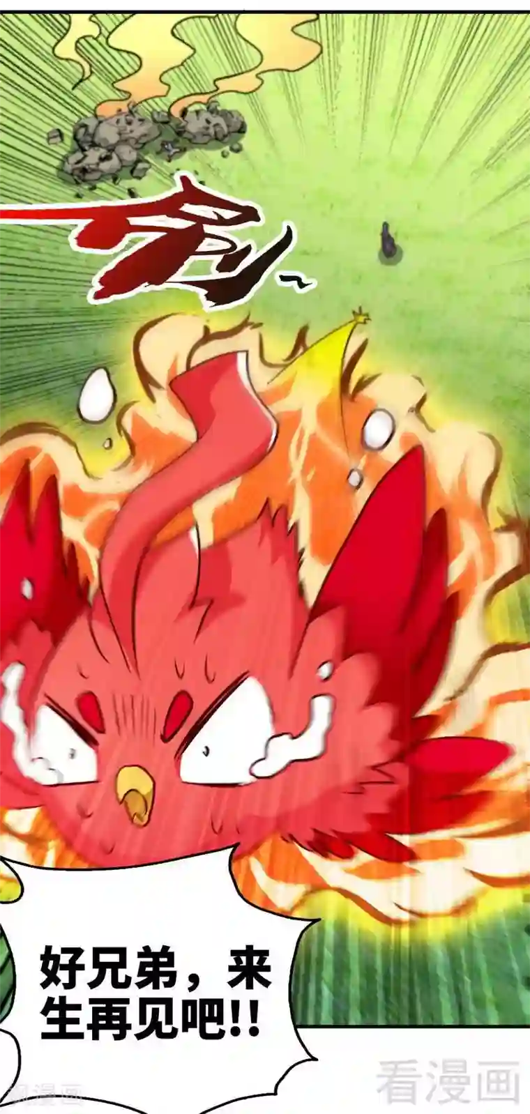 至尊神魔第109话 临阵突破