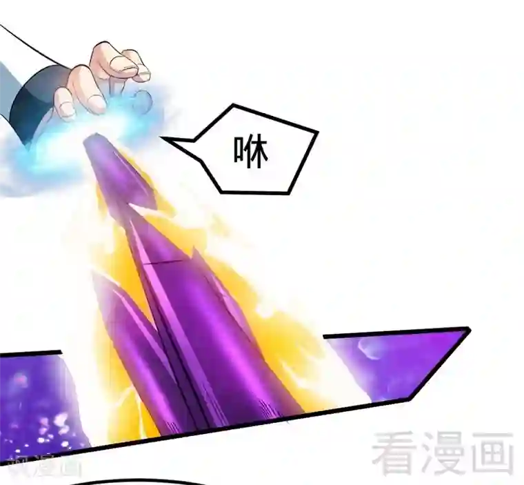 至尊神魔第110话 胜利收工