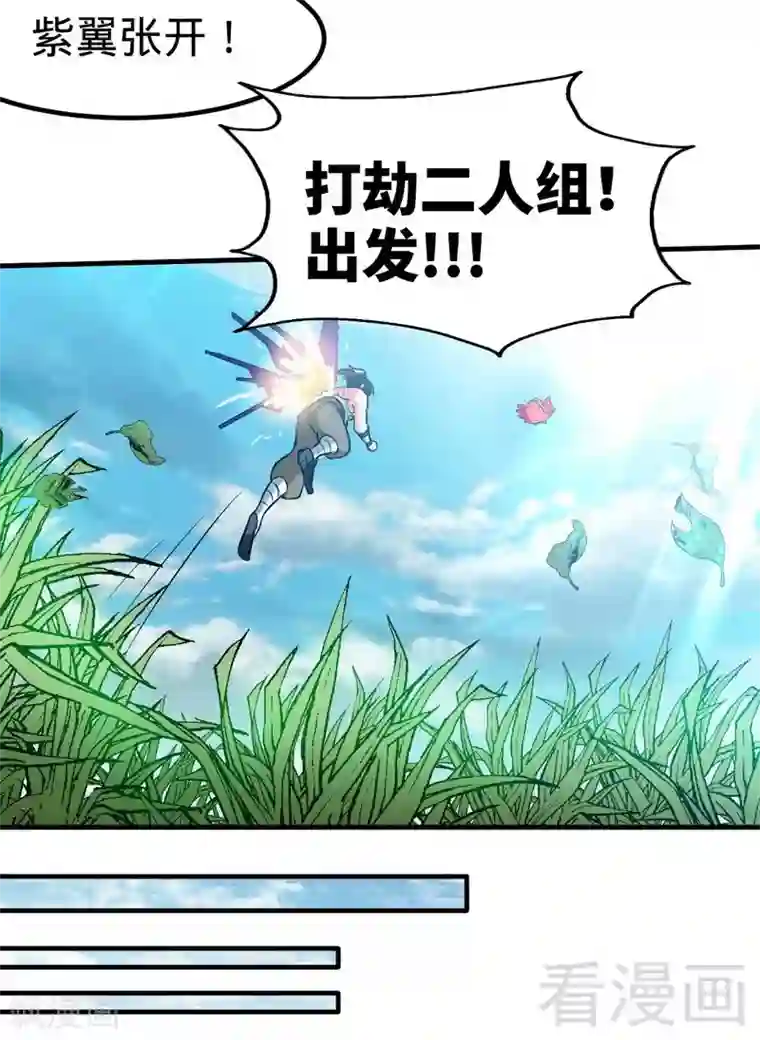 至尊神魔第110话 胜利收工
