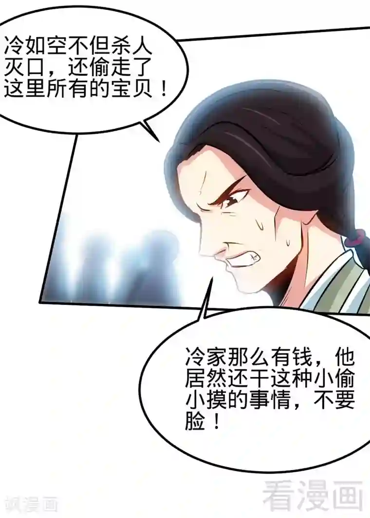 至尊神魔第110话 胜利收工