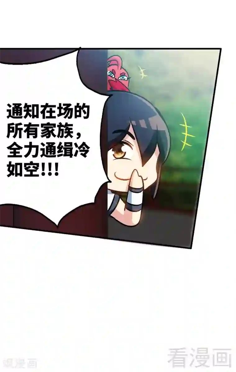 至尊神魔第110话 胜利收工