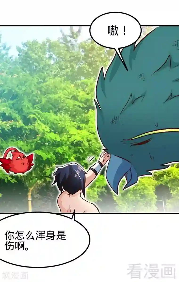 至尊神魔第110话 胜利收工