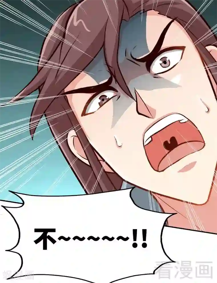 至尊神魔第110话 胜利收工