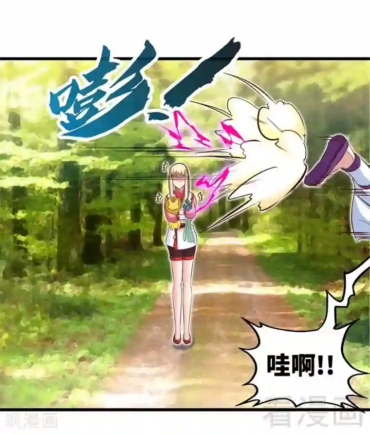 至尊神魔第111话 逆空术