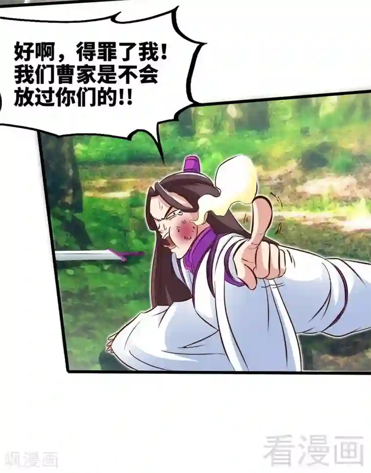 至尊神魔第111话 逆空术