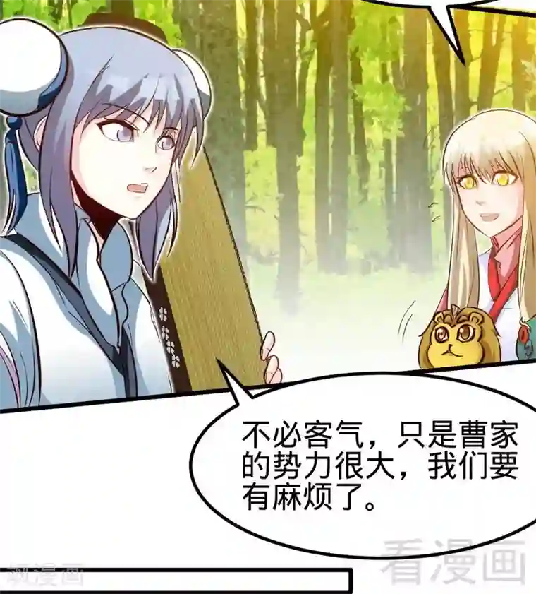 至尊神魔第111话 逆空术