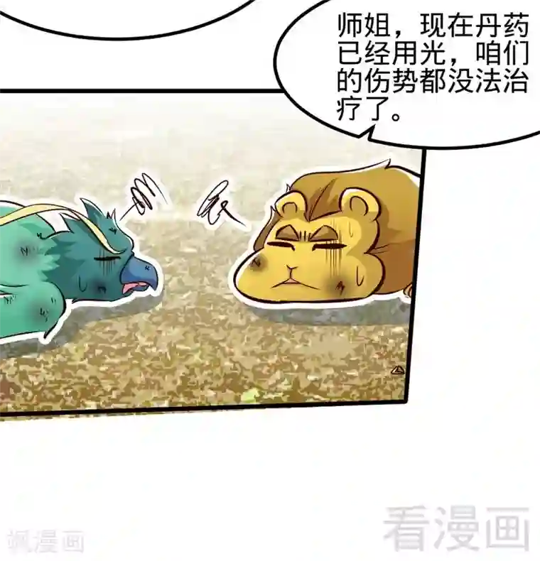 至尊神魔第111话 逆空术