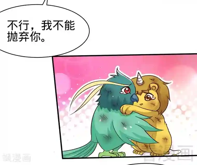 至尊神魔第111话 逆空术