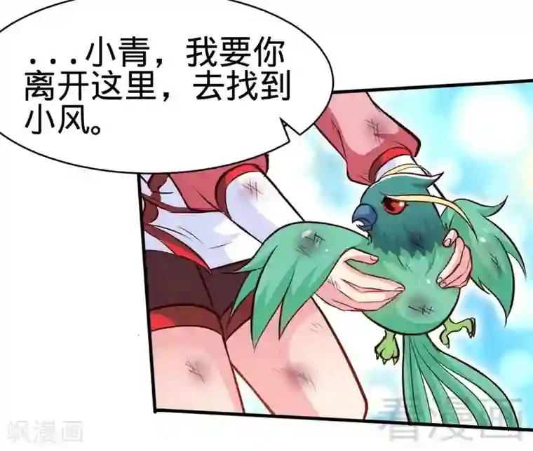 至尊神魔第111话 逆空术