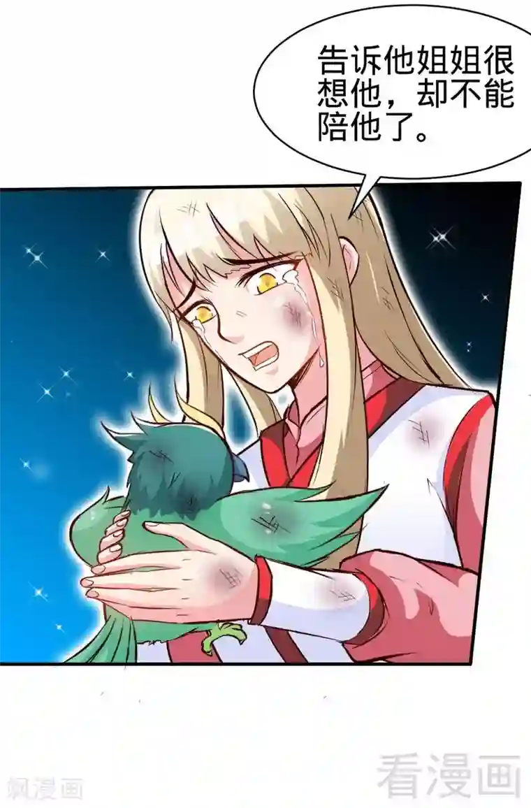 至尊神魔第111话 逆空术