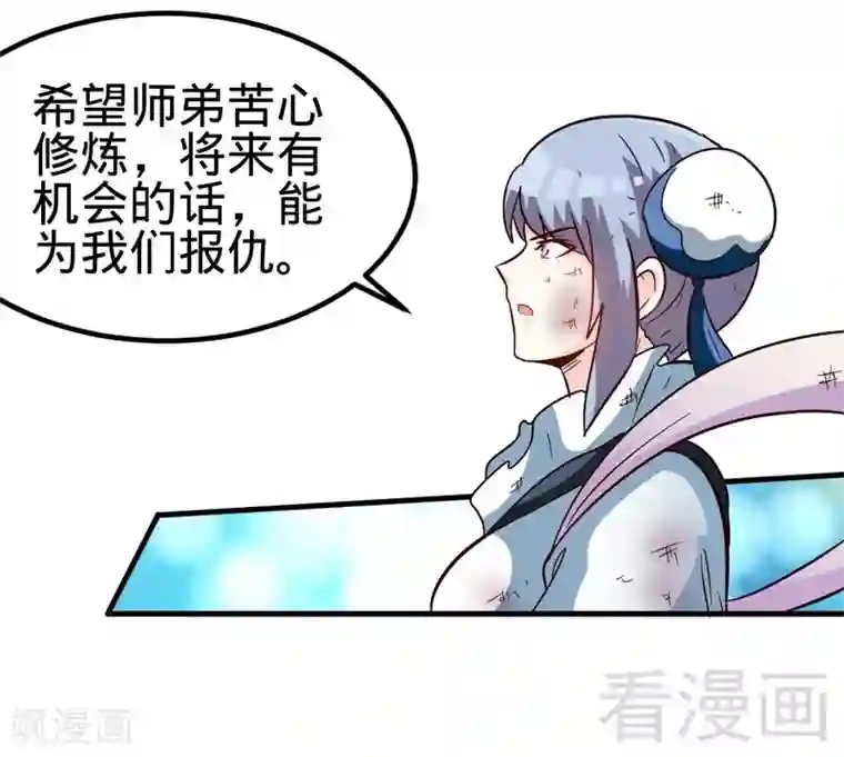 至尊神魔第111话 逆空术