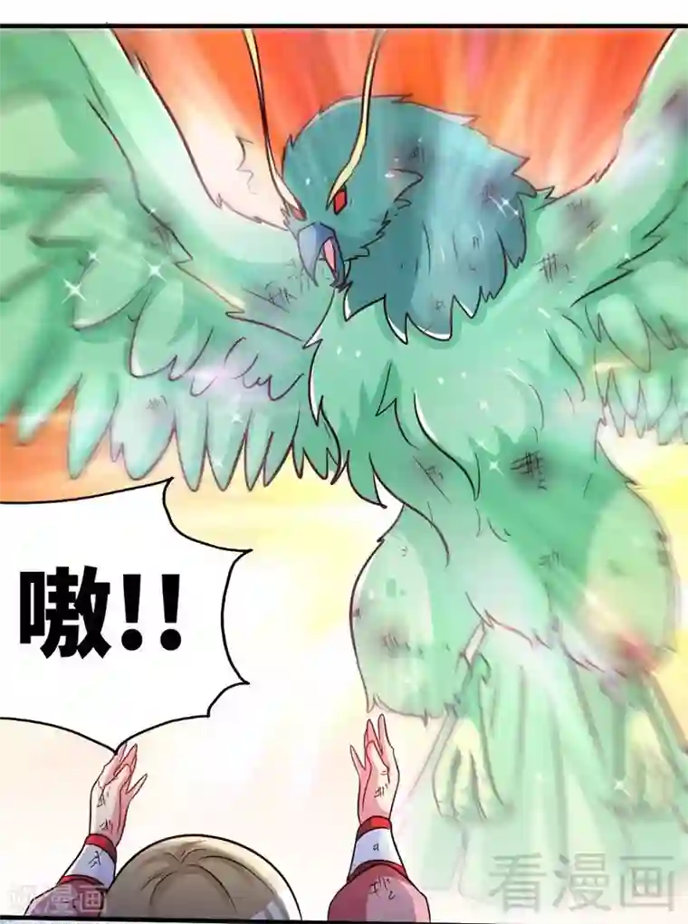 至尊神魔第111话 逆空术