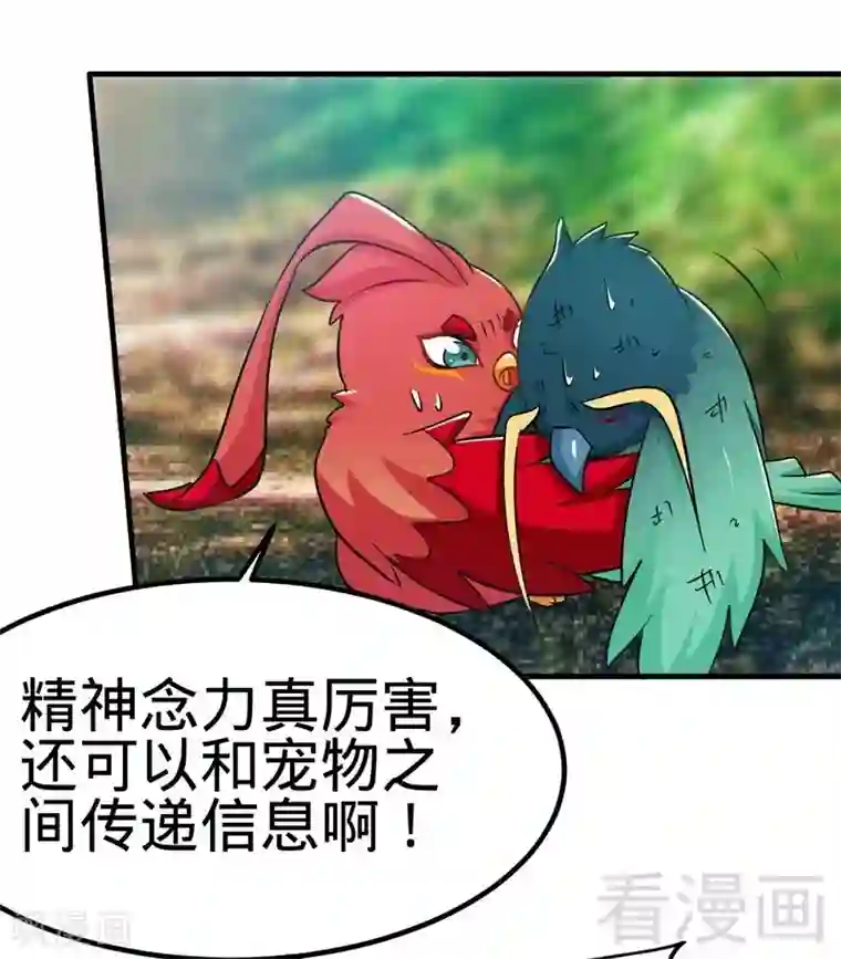 至尊神魔第111话 逆空术