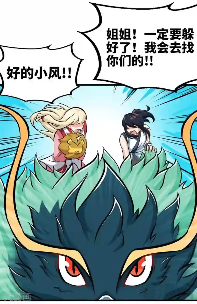 至尊神魔第111话 逆空术