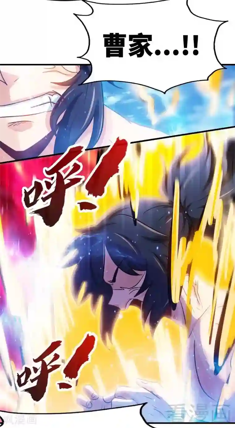 至尊神魔第111话 逆空术