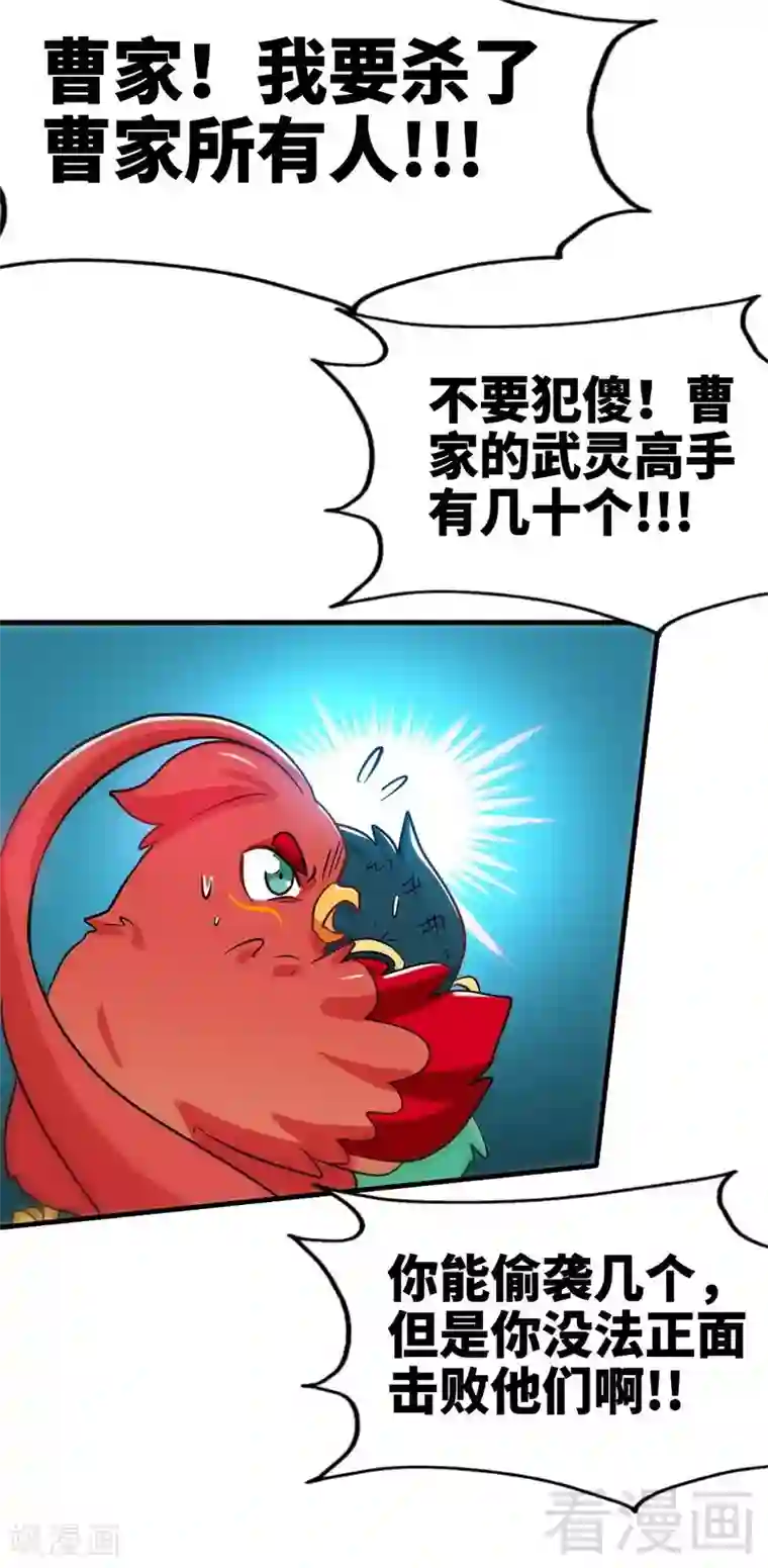 至尊神魔第111话 逆空术