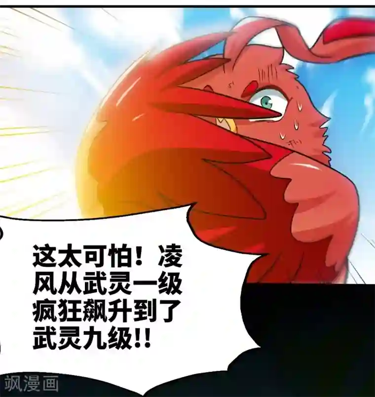 至尊神魔第111话 逆空术