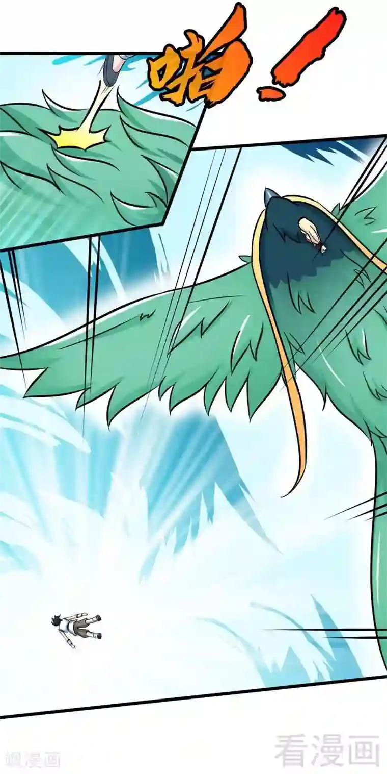 至尊神魔第111话 逆空术