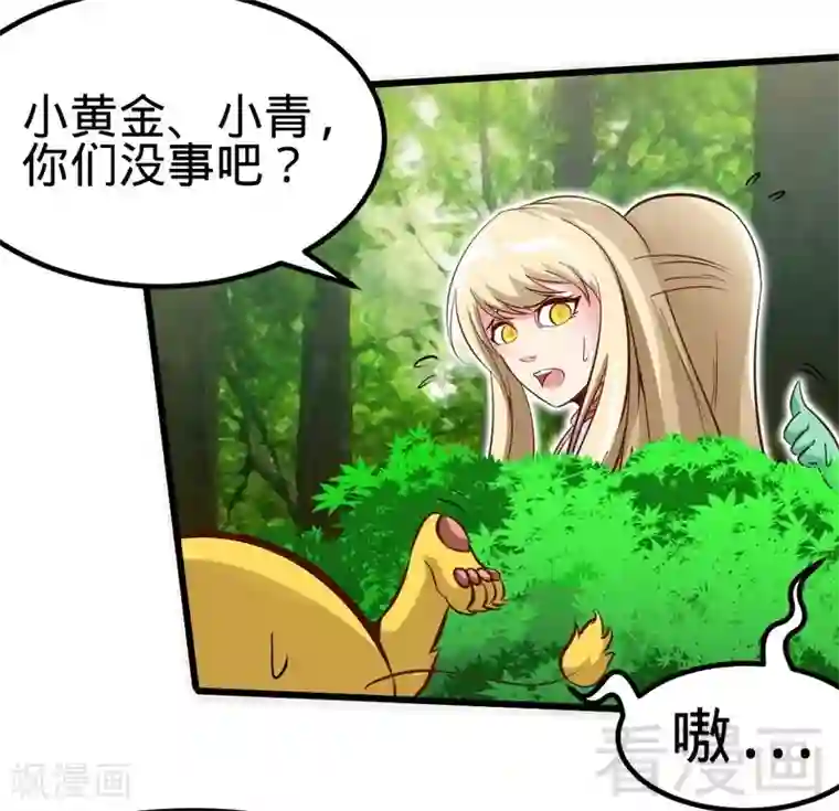 至尊神魔第111话 逆空术