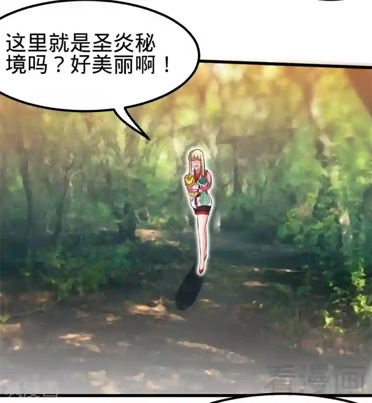 至尊神魔第111话 逆空术