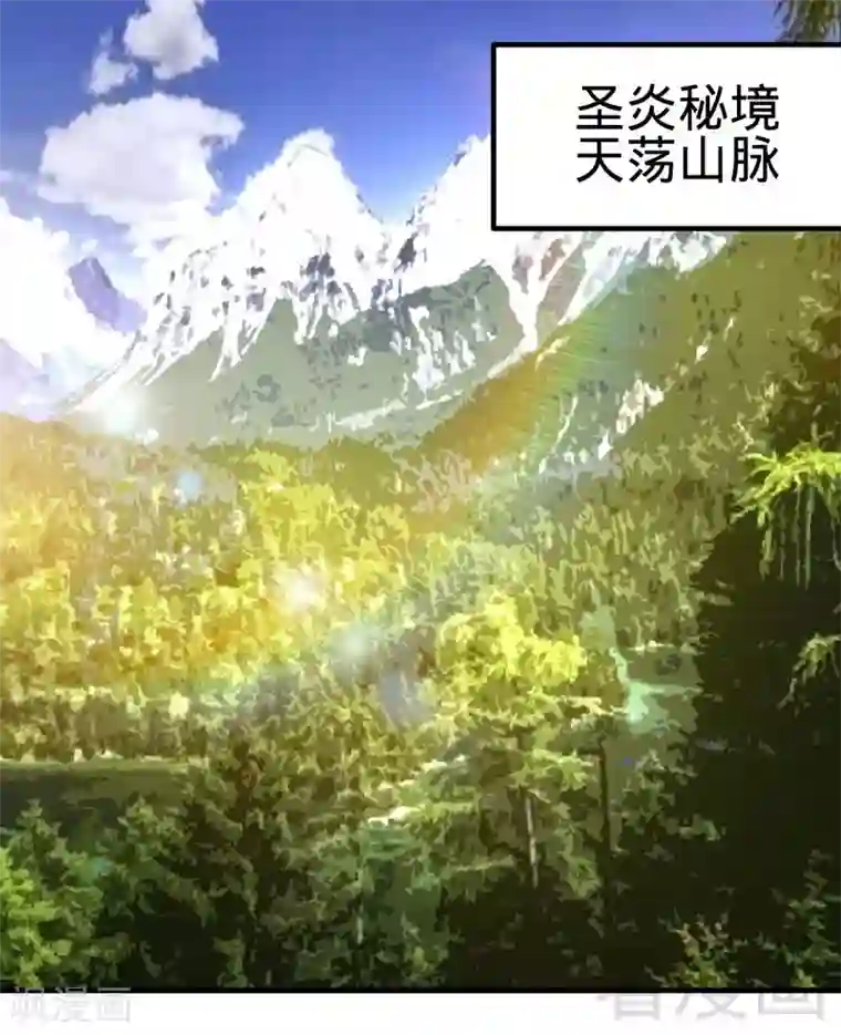 至尊神魔第112话 绝境