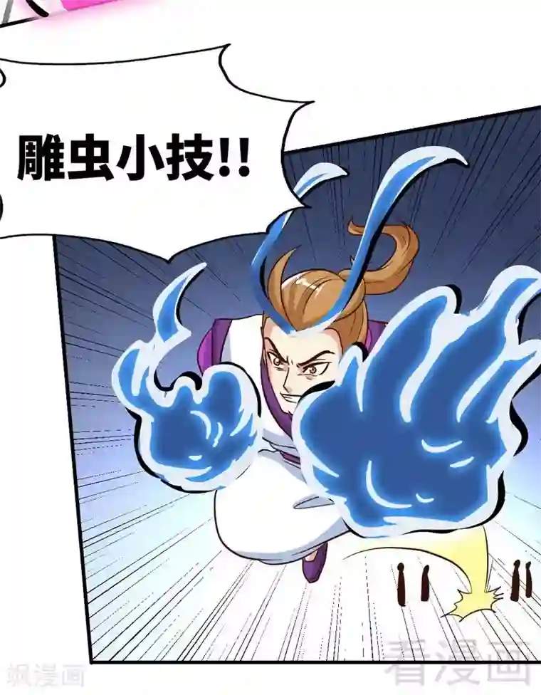 至尊神魔第112话 绝境