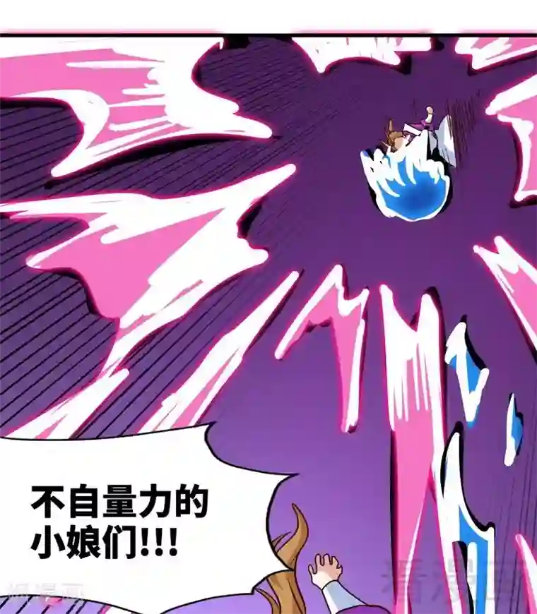 至尊神魔第112话 绝境