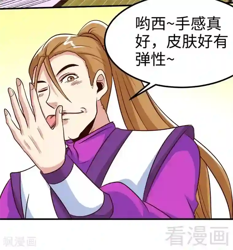 至尊神魔第112话 绝境