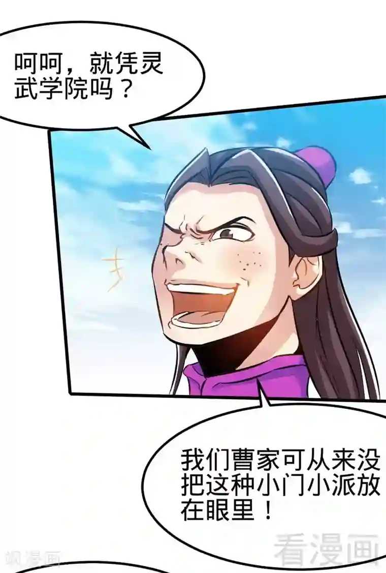 至尊神魔第112话 绝境