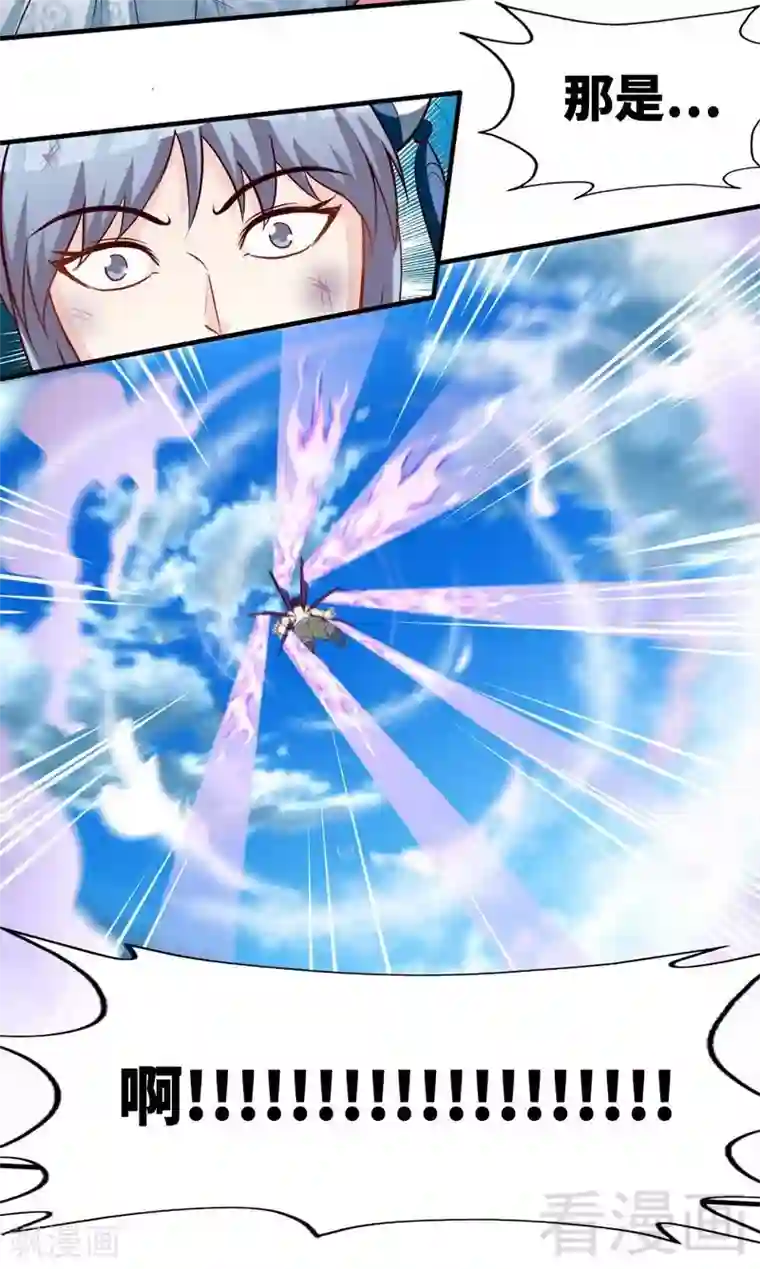 至尊神魔第112话 绝境