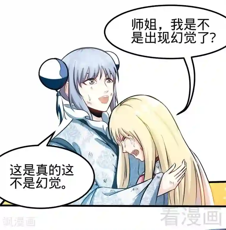 至尊神魔第112话 绝境