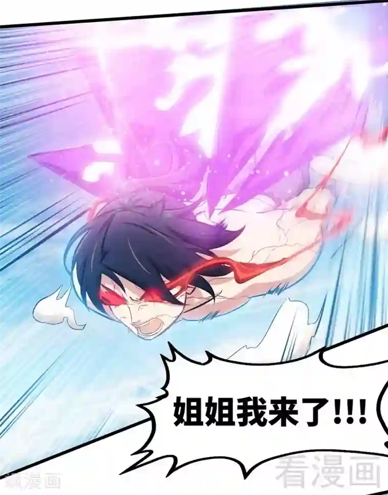 至尊神魔第112话 绝境