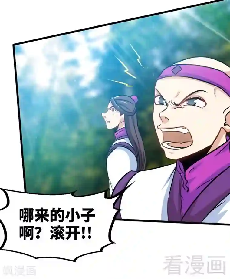 至尊神魔第112话 绝境