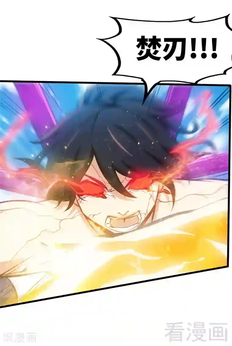 至尊神魔第112话 绝境