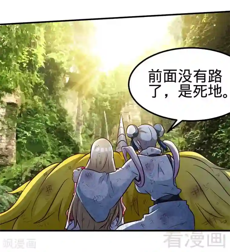 至尊神魔第112话 绝境