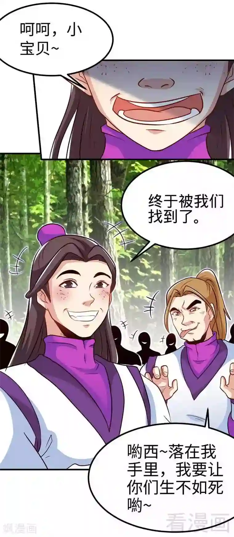 至尊神魔第112话 绝境