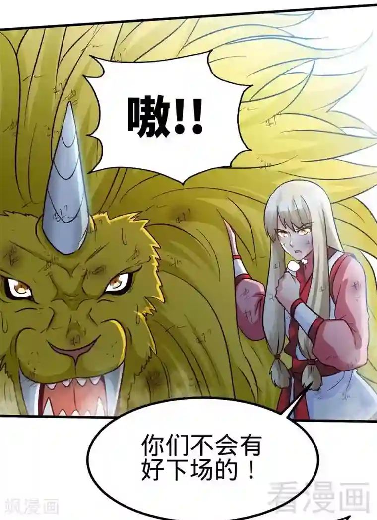 至尊神魔第112话 绝境