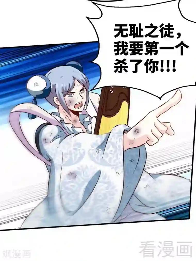 至尊神魔第112话 绝境