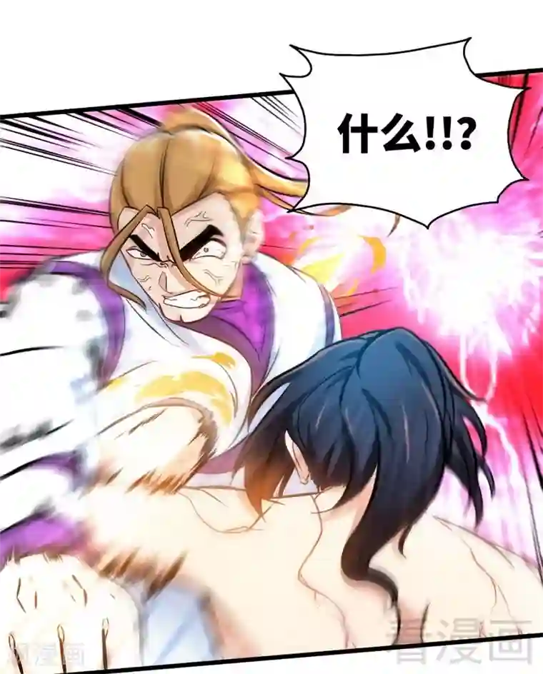 至尊神魔第113话 灭顶之灾