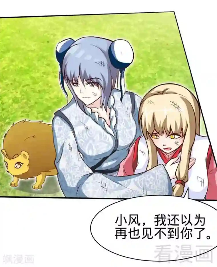 至尊神魔第113话 灭顶之灾