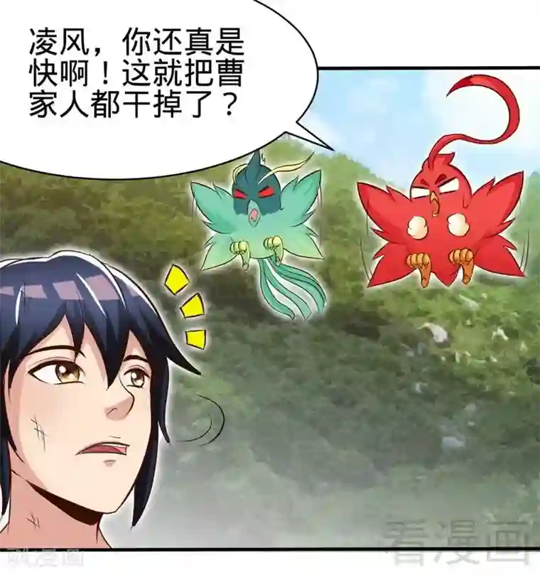 至尊神魔第113话 灭顶之灾