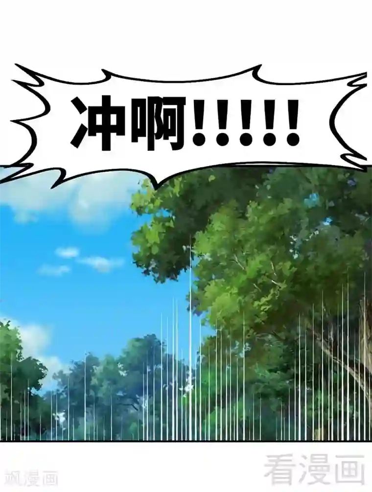 至尊神魔第113话 灭顶之灾