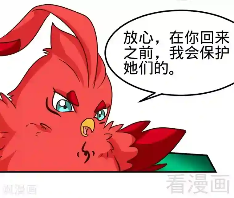 至尊神魔第113话 灭顶之灾