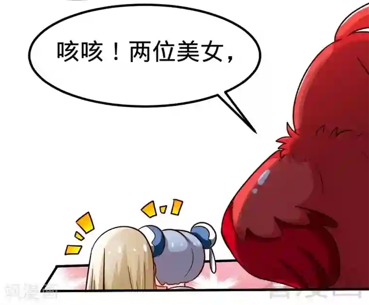 至尊神魔第113话 灭顶之灾