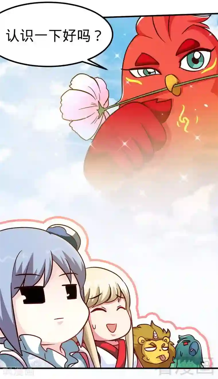 至尊神魔第113话 灭顶之灾